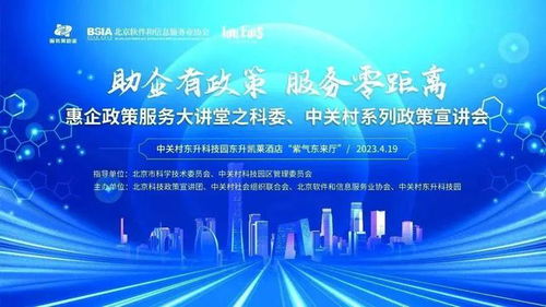 助企有政策，服務零距離 惠企政策服務大講堂政策宣講會成功舉辦