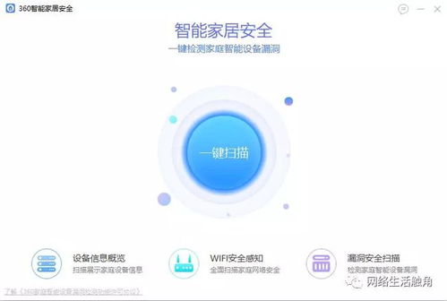 智能家居安全檢測(cè)與消防設(shè)備 構(gòu)筑家庭安全防護(hù)網(wǎng)，暢享無憂智能生活